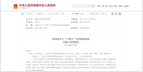 水库大坝智慧监测,智能管控病险水库 水库大坝智慧监测,智能管控病险水库