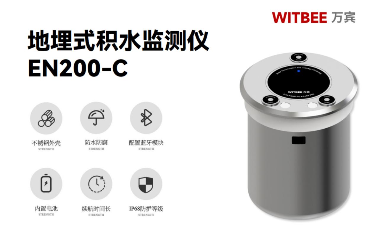 地埋式积水监测仪:智慧防汛,科技先行 地埋式积水监测仪:智慧防汛,科技先行