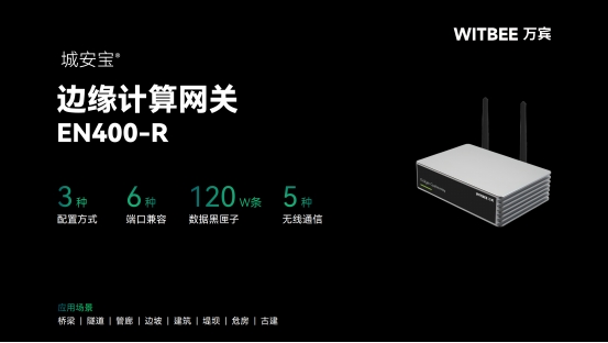 边缘计算网关 边缘计算网关