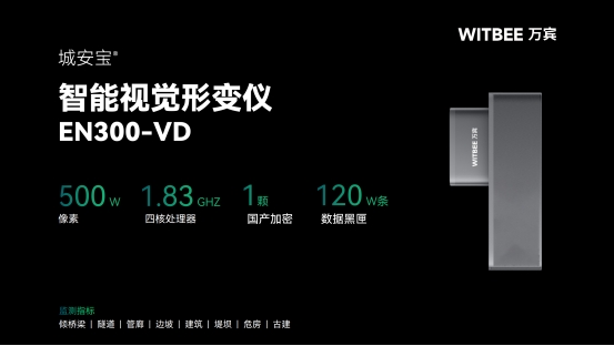 智能视觉形变仪 智能视觉形变仪