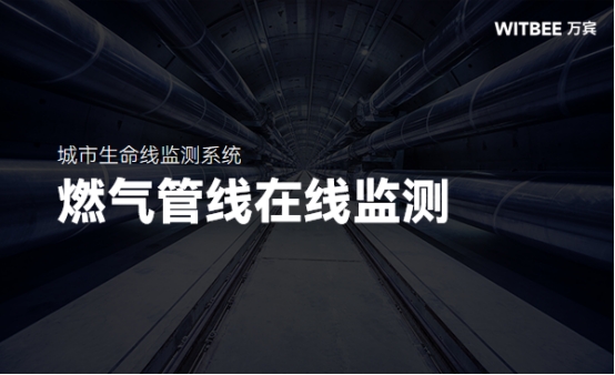 燃气泄露的危害,如何让城市燃气管道自动报警 燃气泄露的危害,如何让城市燃气管道自动报警