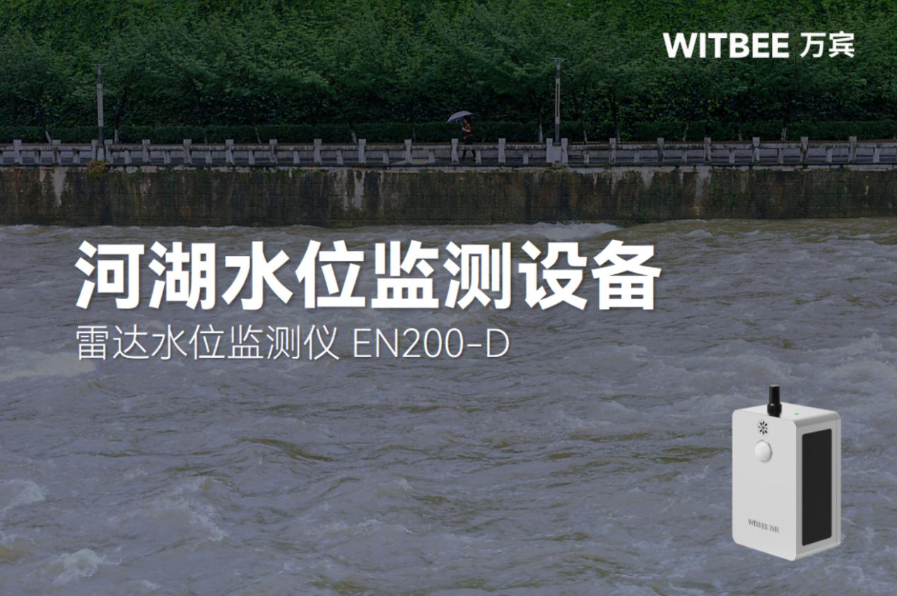 河湖水位攀升如何预警,怎么做好水位监测工作 河湖水位攀升如何预警,怎么做好水位监测工作
