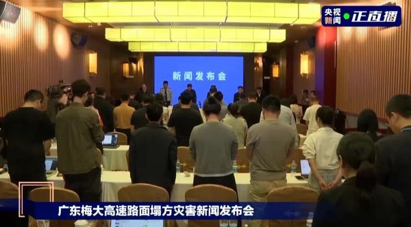 广东梅大高速塌方致48人死亡,加强道路风险点动态监测刻不容缓 广东梅大高速塌方致48人死亡,加强道路风险点动态监测刻不容缓
