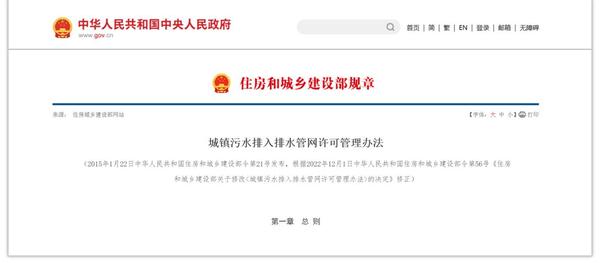 城市污水管网监测,时刻监测市政管网安全隐患 城市污水管网监测,时刻监测市政管网安全隐患