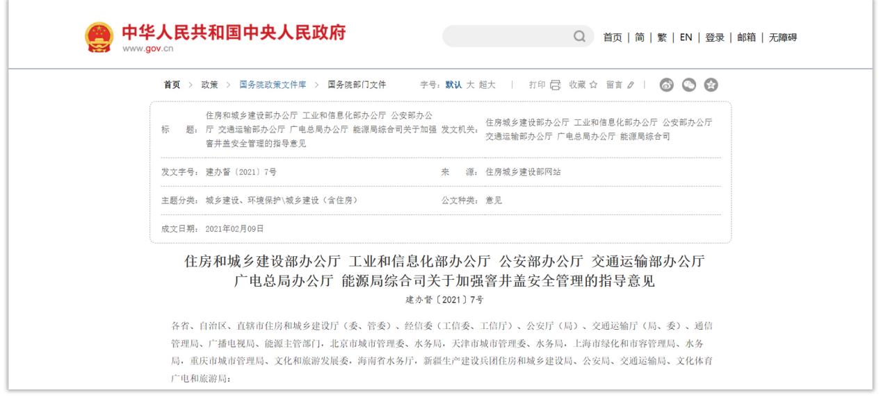 智能下水道井盖,促进城市智慧互联 智能下水道井盖,促进城市智慧互联
