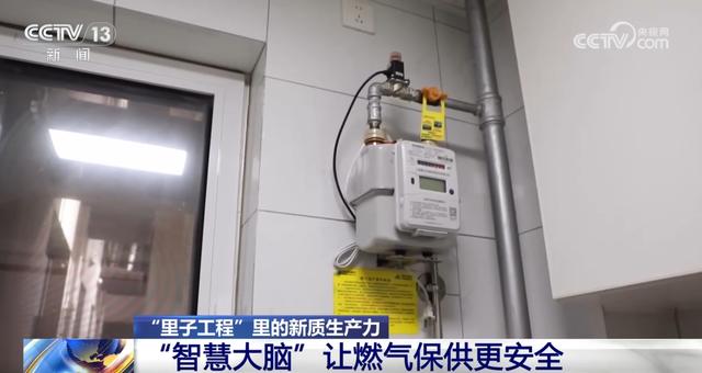 燃气管网向“智”而行:“智慧大脑”让燃气保供更安全 燃气管网向“智”而行:“智慧大脑”让燃气保供更安全