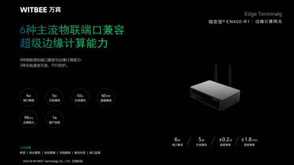 边缘计算网关 边缘计算网关