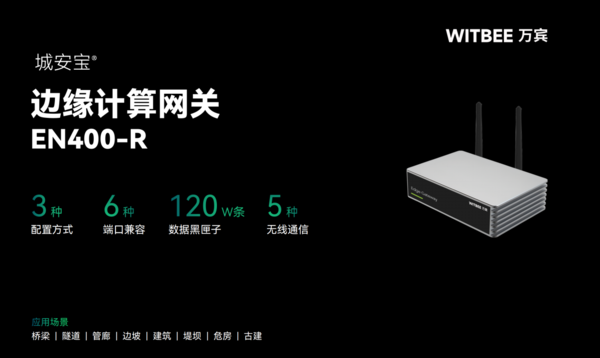 边缘计算网关 边缘计算网关