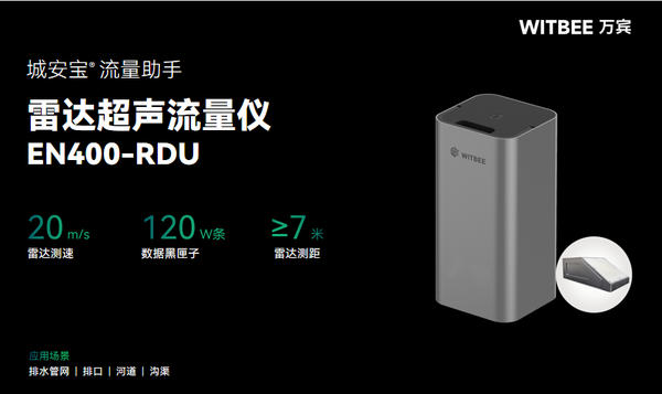 超声波流量计:实现管网流量24小时监测 超声波流量计:实现管网流量24小时监测