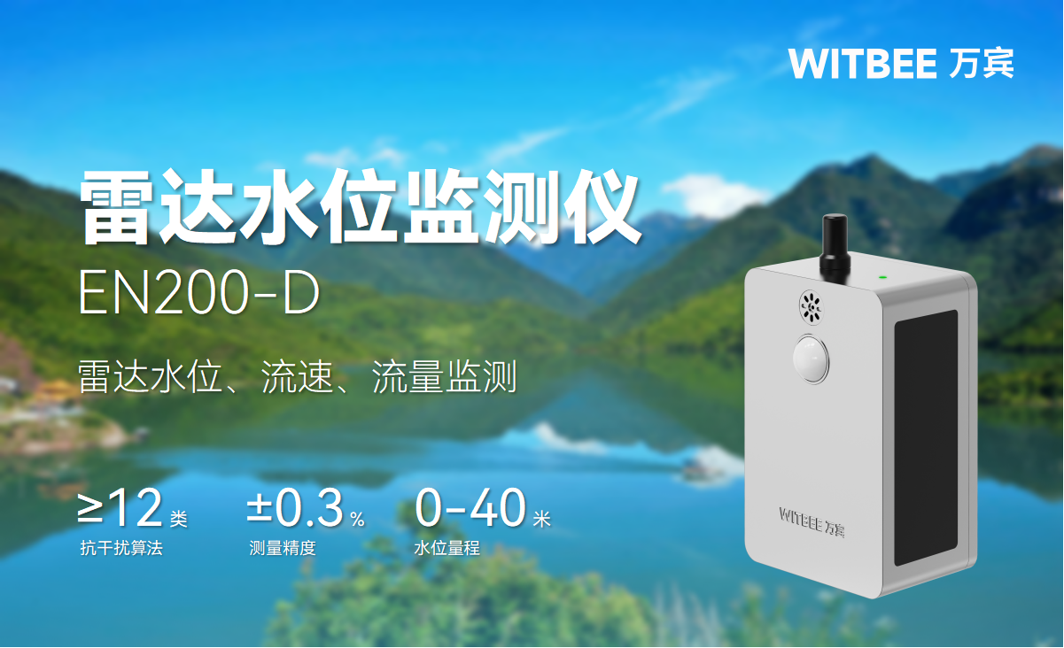 怎么使用雷达水位监测仪?雷达水位监测仪的的用途 怎么使用雷达水位监测仪?雷达水位监测仪的的用途