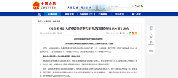 各省推进城市生命线更新改造,筑牢城市安全运行 各省推进城市生命线更新改造,筑牢城市安全运行