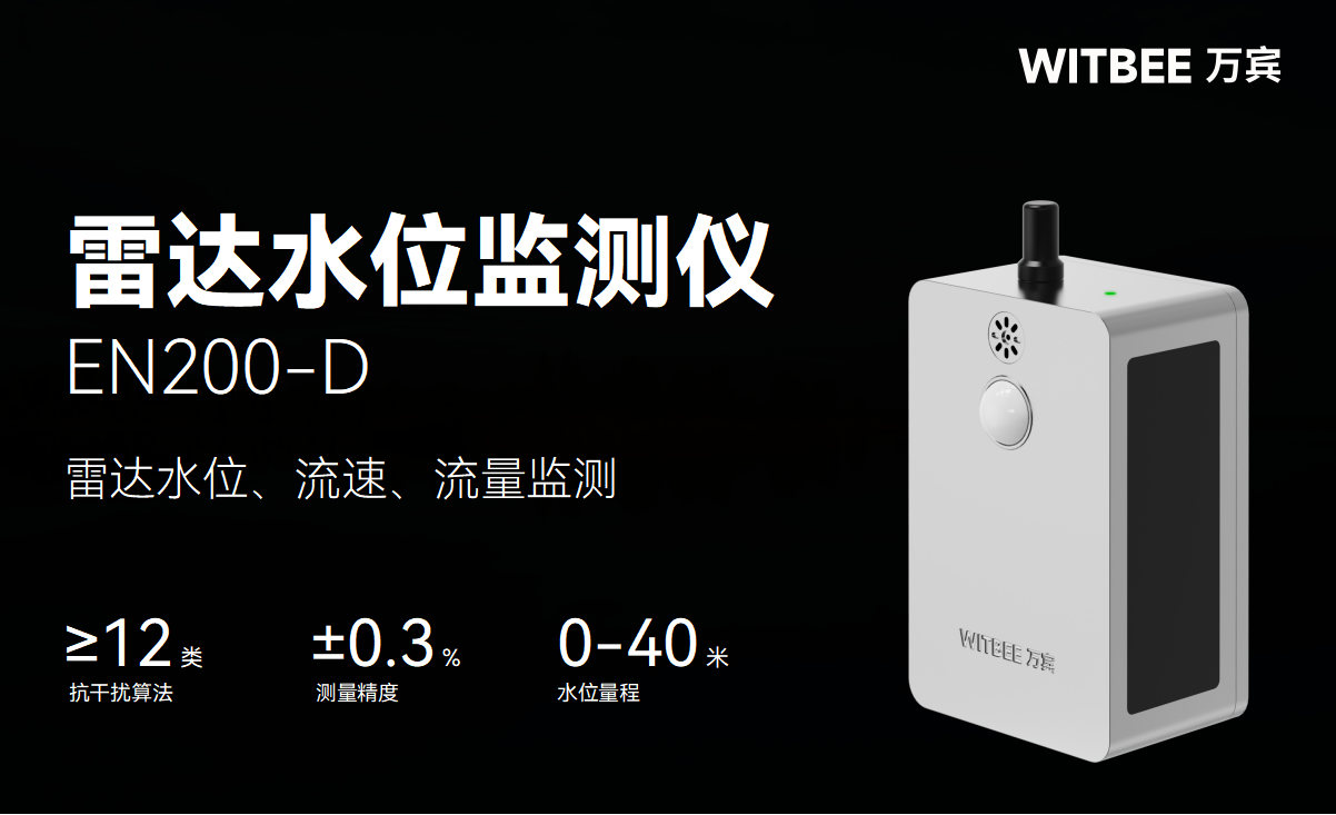 河湖水位为何要重点监测?河湖水位监测用什么设备? 河湖水位为何要重点监测?河湖水位监测用什么设备?