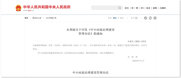 水环境智能监测与治理,全方位守护水文安全(图2) 水环境智能监测与治理,全方位守护水文安全(图2)
