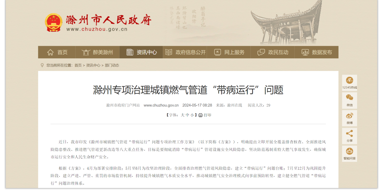 地下燃气管网监测,排查燃气管道风险隐患 地下燃气管网监测,排查燃气管道风险隐患