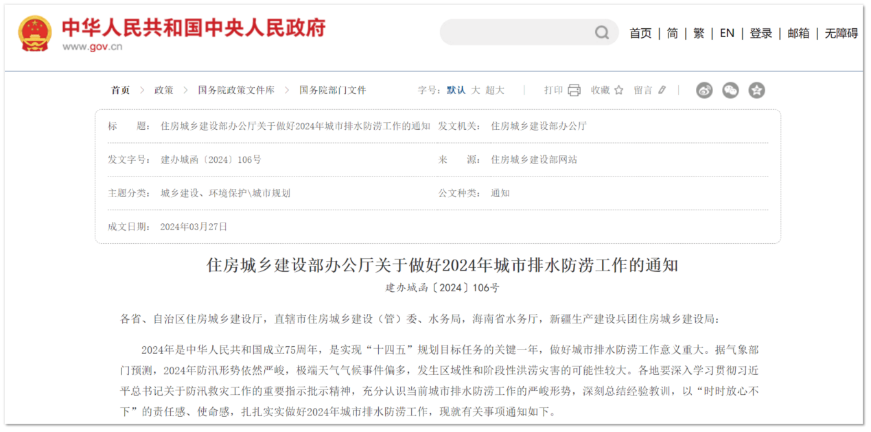 地埋式积水监测仪如何应对暴雨洪涝灾害? 地埋式积水监测仪如何应对暴雨洪涝灾害?