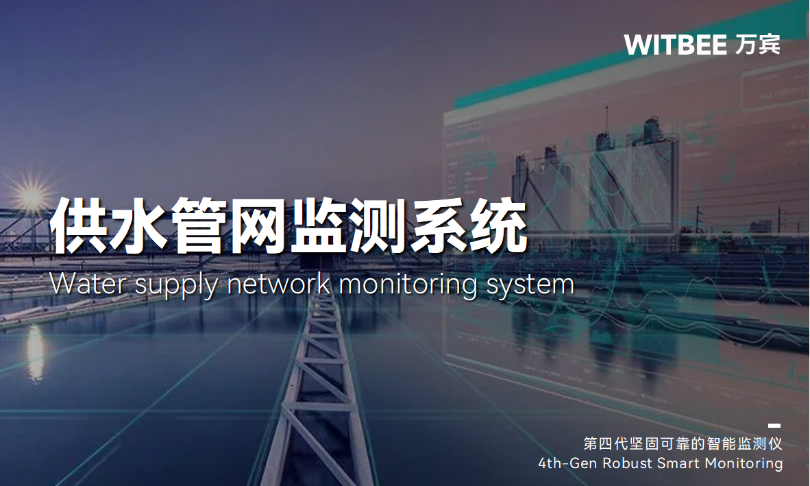 万宾科技如何用数字技术守护城市"生命血脉" 万宾科技如何用数字技术守护城市"生命血脉"