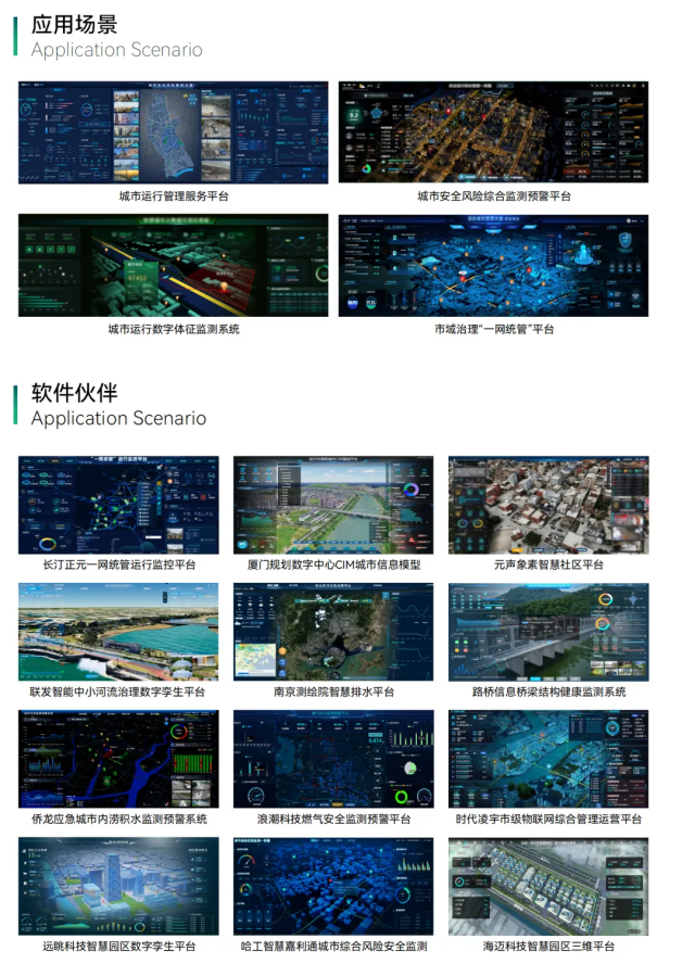 万宾科技受邀《2024城市生命线安全与发展大会》发表专题演讲 万宾科技受邀《2024城市生命线安全与发展大会》发表专题演讲