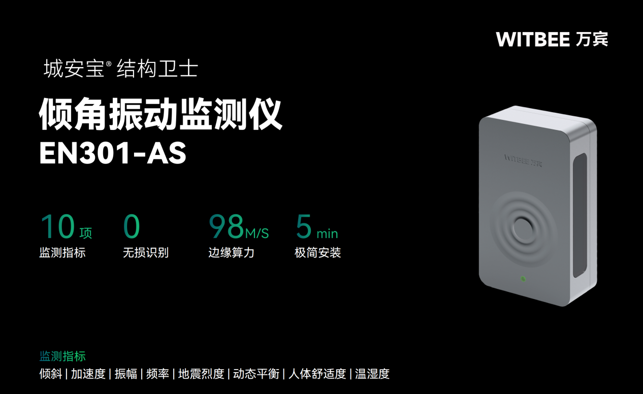 倾角振动监测仪在古建筑结构倾斜监测中的应用 倾角振动监测仪在古建筑结构倾斜监测中的应用