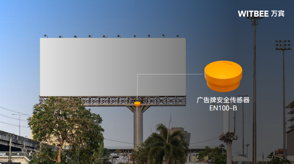 高速公路广告牌要实时监测吗?广告牌安全监测方法 高速公路广告牌要实时监测吗?广告牌安全监测方法