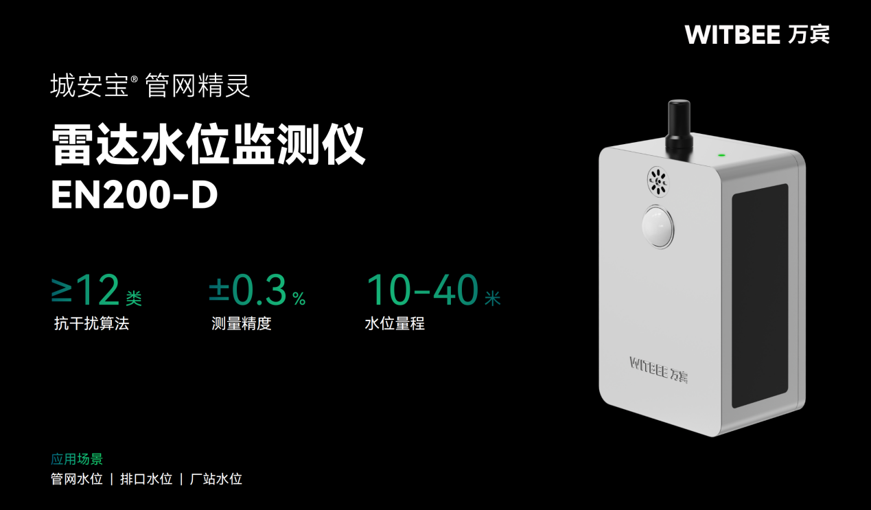 雷达水位监测仪,24小时实时水位在线监测设备 雷达水位监测仪,24小时实时水位在线监测设备