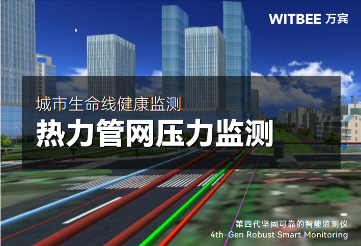 低压供热管道和高压供热管道有什么区别?怎样自动监测压力变化 低压供热管道和高压供热管道有什么区别?怎样自动监测压力变化