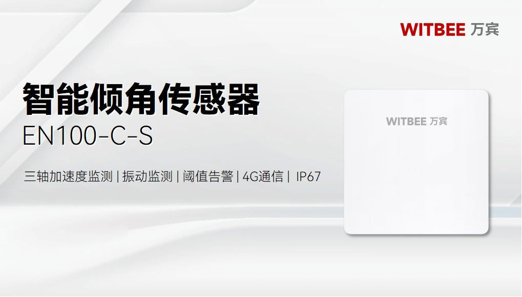 青海兴源大厦突发脚手架坍塌,智能倾角传感器如何监测脚手架安全 青海兴源大厦突发脚手架坍塌,智能倾角传感器如何监测脚手架安全