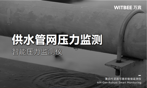 供水管网是如何运作的?供水管网压力怎么监测? 供水管网是如何运作的?供水管网压力怎么监测?