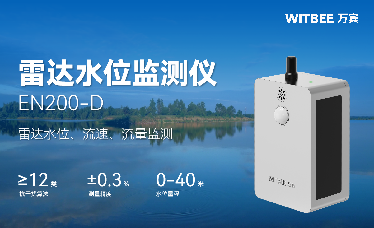 小型水库水位动态监测,哪些设备最有效? 小型水库水位动态监测,哪些设备最有效?