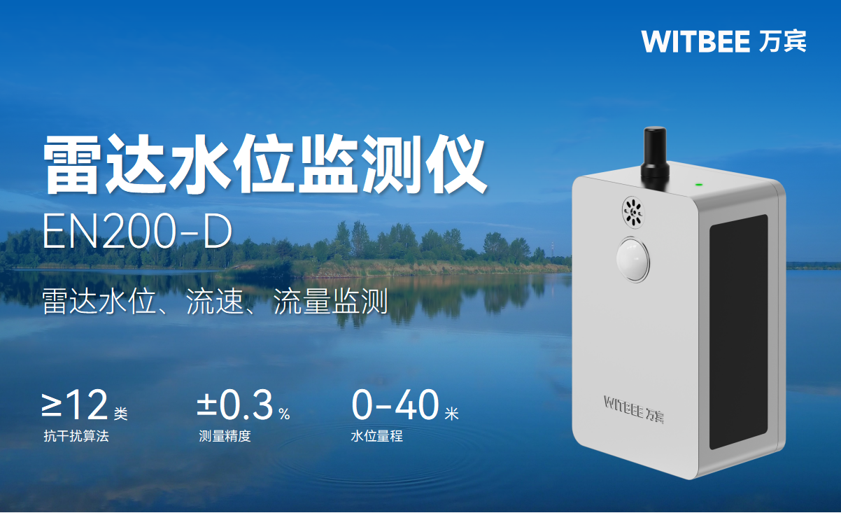 河流水库水文监测设备有哪些? 河流水库水文监测设备有哪些?