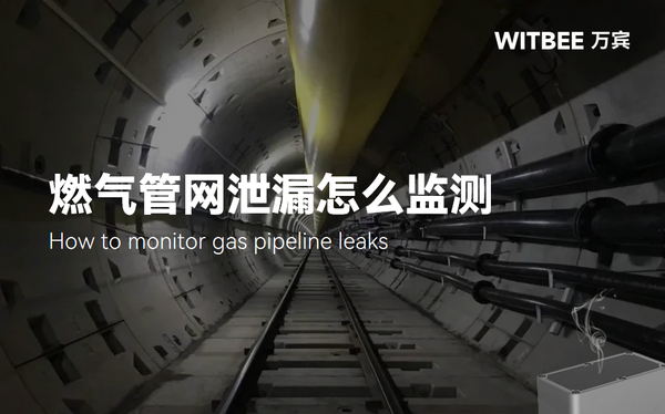 燃气管网哪些位置易泄漏,燃气管网泄露怎么监测 燃气管网哪些位置易泄漏,燃气管网泄露怎么监测
