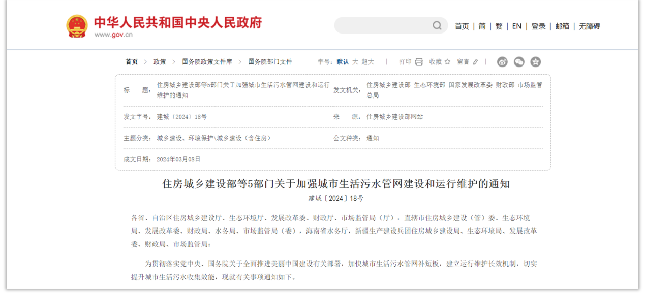 如何利用排水管网监测系统保障污水管网稳定运行? 如何利用排水管网监测系统保障污水管网稳定运行?