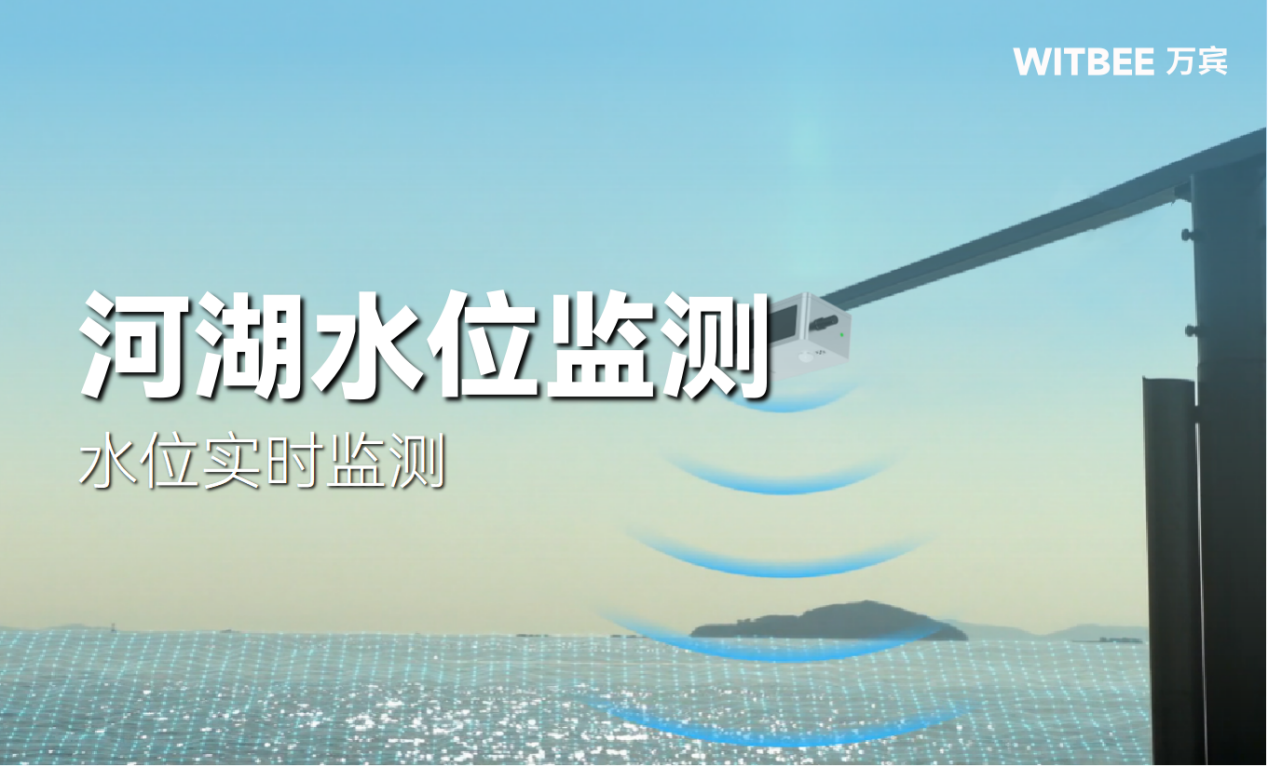 影响河流水位变化的因素有哪些,水位高低如何实时监测 影响河流水位变化的因素有哪些,水位高低如何实时监测