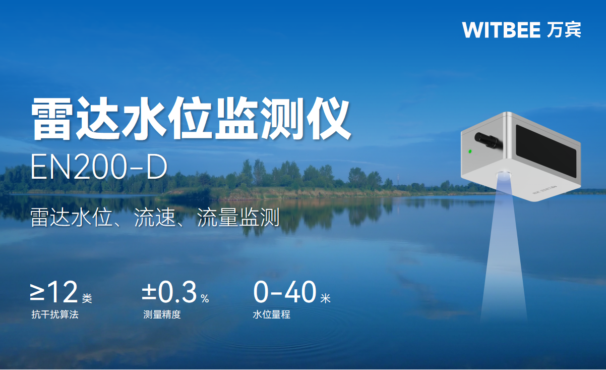 影响河流水位变化的因素有哪些,水位高低如何实时监测 影响河流水位变化的因素有哪些,水位高低如何实时监测