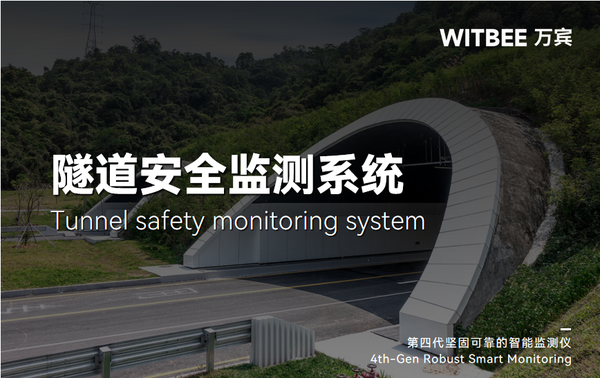 隧道坍塌怎么监测,隧道安全监测系统实时掌握隧道安全状况 隧道坍塌怎么监测,隧道安全监测系统实时掌握隧道安全状况