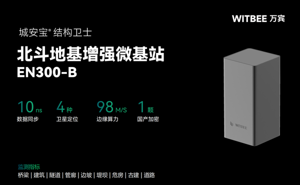 中小桥梁监测系统,桥梁自动化监测方案 中小桥梁监测系统,桥梁自动化监测方案