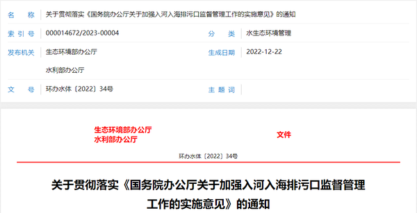 入河排污口水质监测,严守最后一道“水质关” 入河排污口水质监测,严守最后一道“水质关”