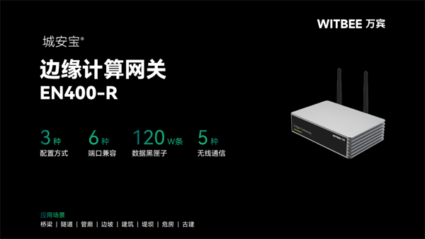 边缘计算网关 边缘计算网关