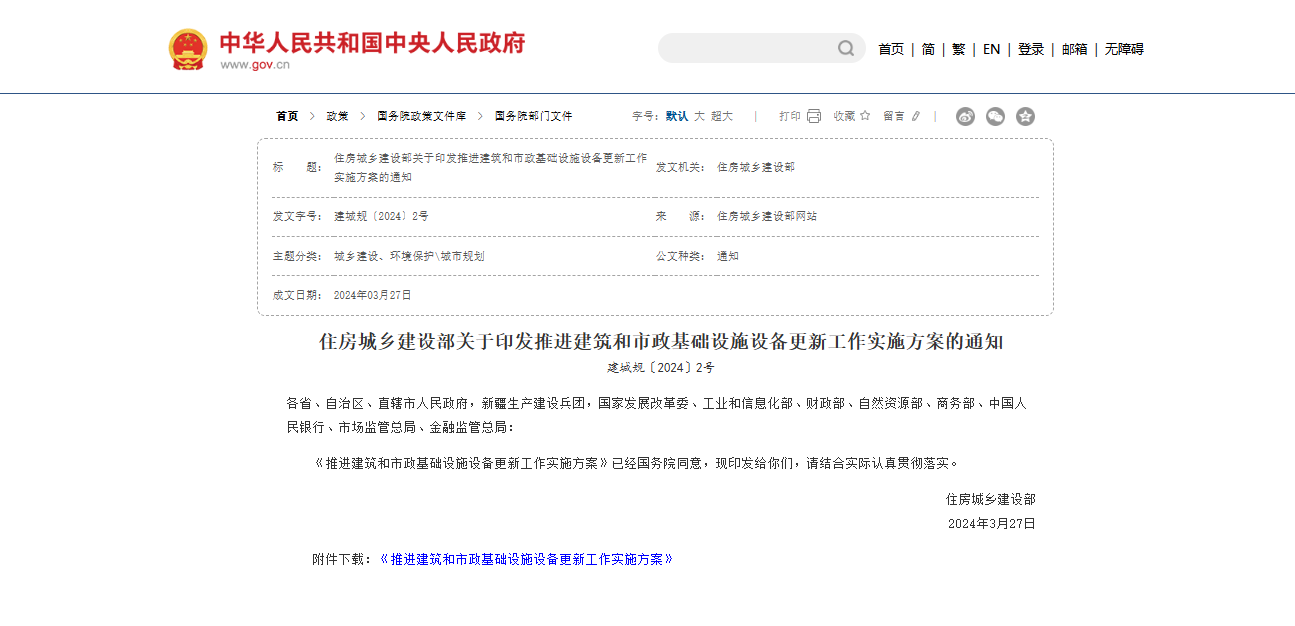 城市地下管网智能监测方案——确保“里子”工程更“良心” 城市地下管网智能监测方案——确保“里子”工程更“良心”