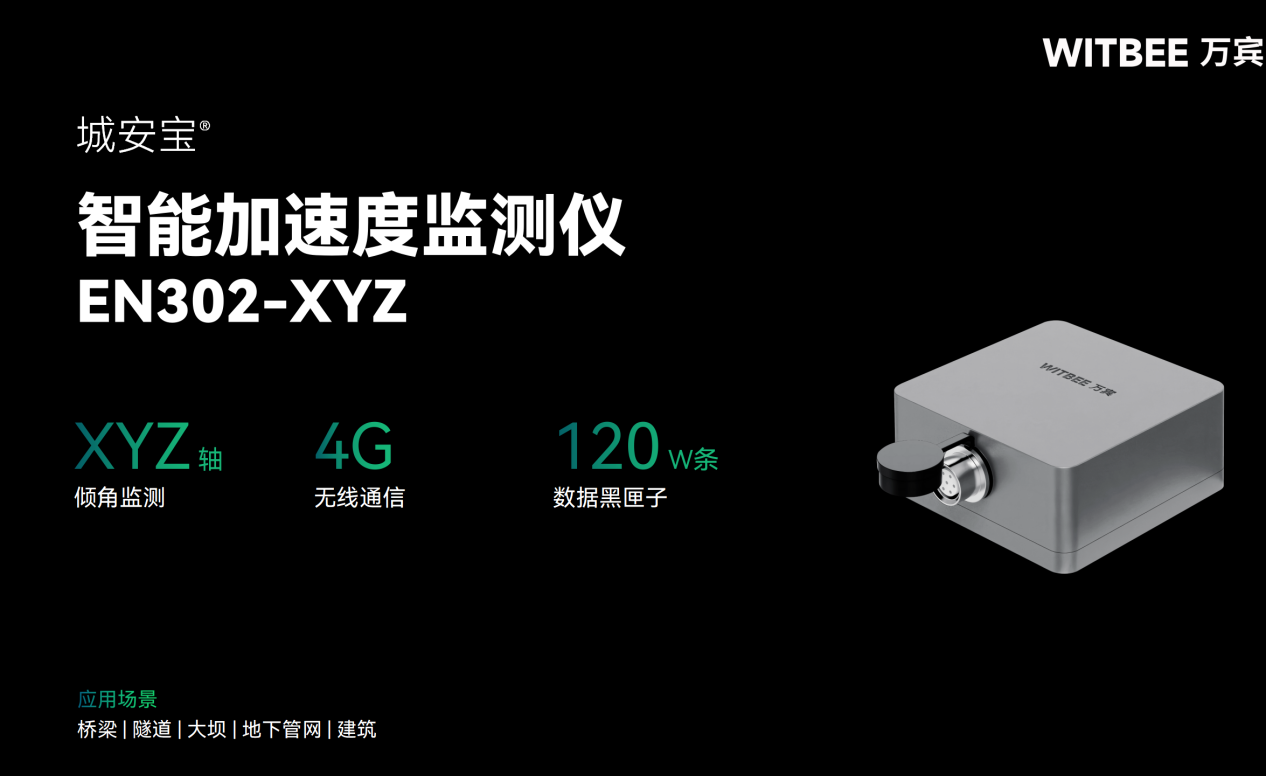 桥梁加速度监测难不难?桥梁加速度监测有什么用? 桥梁加速度监测难不难?桥梁加速度监测有什么用?