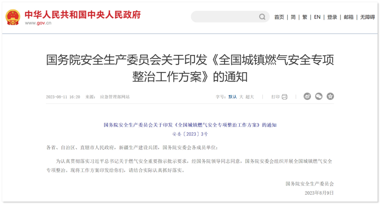 燃气管网泄漏监测终端:拧紧燃气“安全阀”,守护百姓幸福家 燃气管网泄漏监测终端:拧紧燃气“安全阀”,守护百姓幸福家