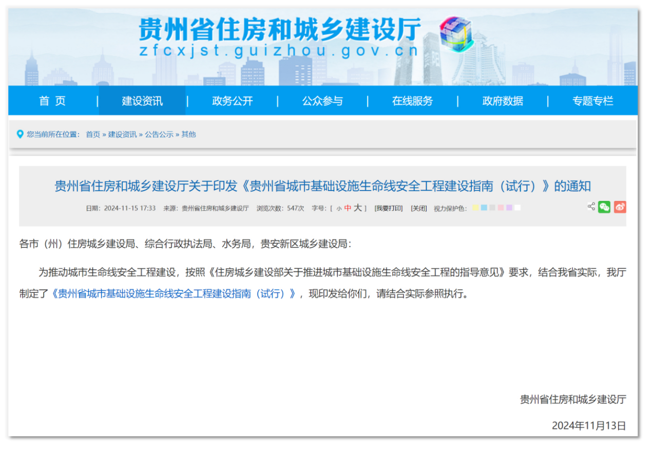 如何“智”护城市基础设施生命线安全运行 如何“智”护城市基础设施生命线安全运行