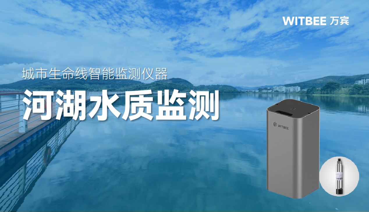 河湖水污染的潜在因素,水质监测如何更及时、更精确 河湖水污染的潜在因素,水质监测如何更及时、更精确