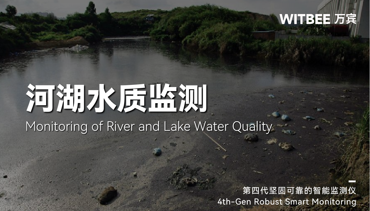 黑臭水体从何而来?如何监测河湖水质 黑臭水体从何而来?如何监测河湖水质