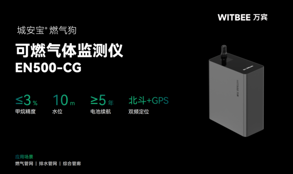 燃气管网监测,实现管网无人值守监测预警 燃气管网监测,实现管网无人值守监测预警