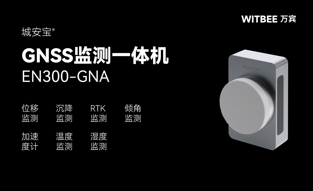 如何利用GNSS监测一体机进行桥梁监测 如何利用GNSS监测一体机进行桥梁监测