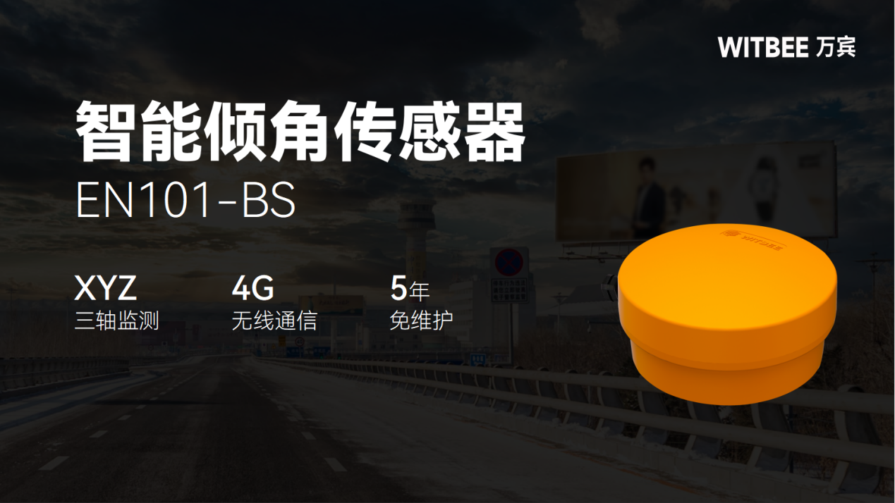 裸眼3D广告牌爆火出圈背后的“隐忧”—广告牌松动如何实时监测 裸眼3D广告牌爆火出圈背后的“隐忧”—广告牌松动如何实时监测