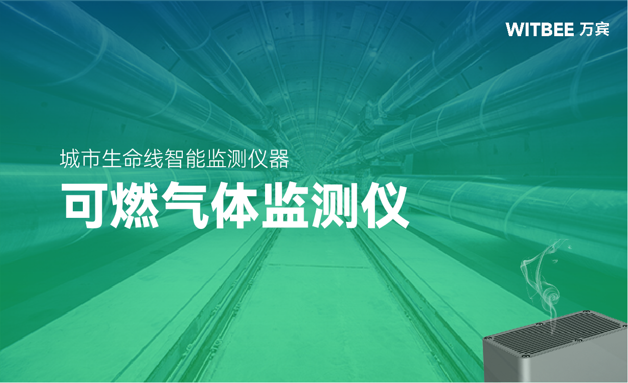 燃气管网24小时监测,燃气管网在线监测设备 燃气管网24小时监测,燃气管网在线监测设备