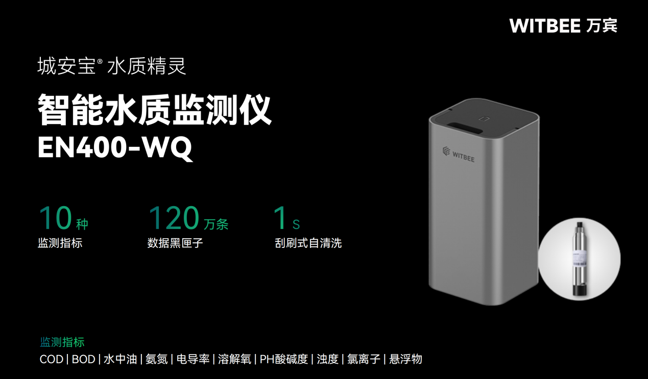 智能水质监测仪在水环境监测方面的作用 智能水质监测仪在水环境监测方面的作用