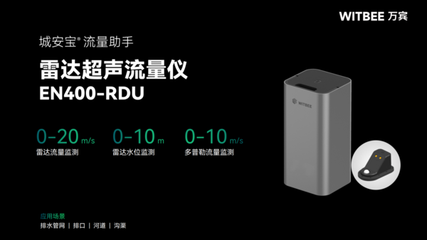积水监测用什么传感器? 积水监测用什么传感器?