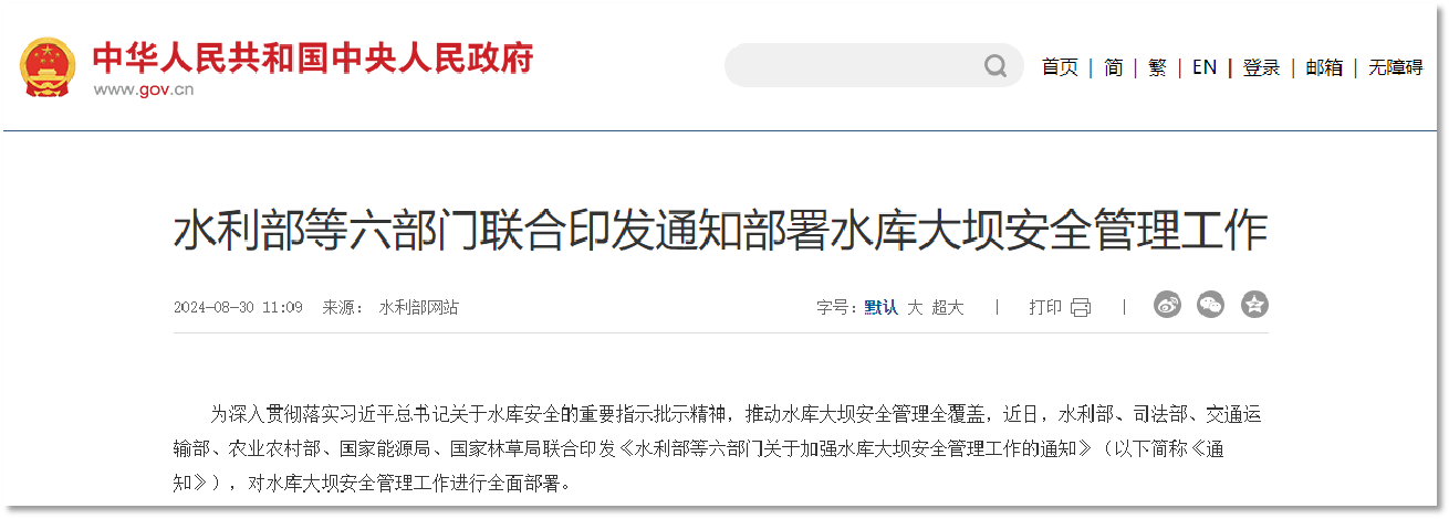 如何做好常态化水库大坝安全监测工作? 如何做好常态化水库大坝安全监测工作?